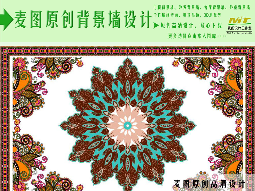 我图网提供精品流行欧式花纹边框吊顶麦图图库素材下载,作品模板源文件可以编辑替换,设计作品简介: 欧式花纹边框吊顶麦图图库 位图, RGB格式高清大图,使用软件为 Photoshop CS5(.tif不分层) 欧式花纹