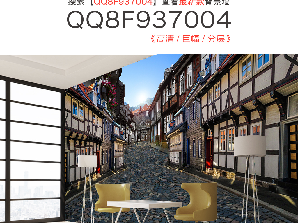 我图网提供精品流行欧洲欧式城镇街道小巷道路背景墙素材下载,作品模板源文件可以编辑替换,设计作品简介: 欧洲欧式城镇街道小巷道路背景墙 位图, RGB格式高清大图,使用软件为 Photoshop CC(.psd) 欧洲欧式城镇街道小巷道路背景墙 欧式 简欧