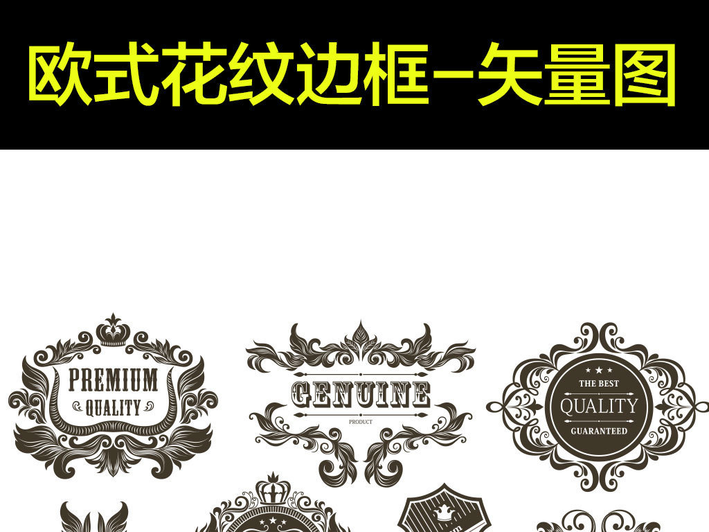 边框元素简约欧式花纹欧式花纹ps海报素材我图网图库