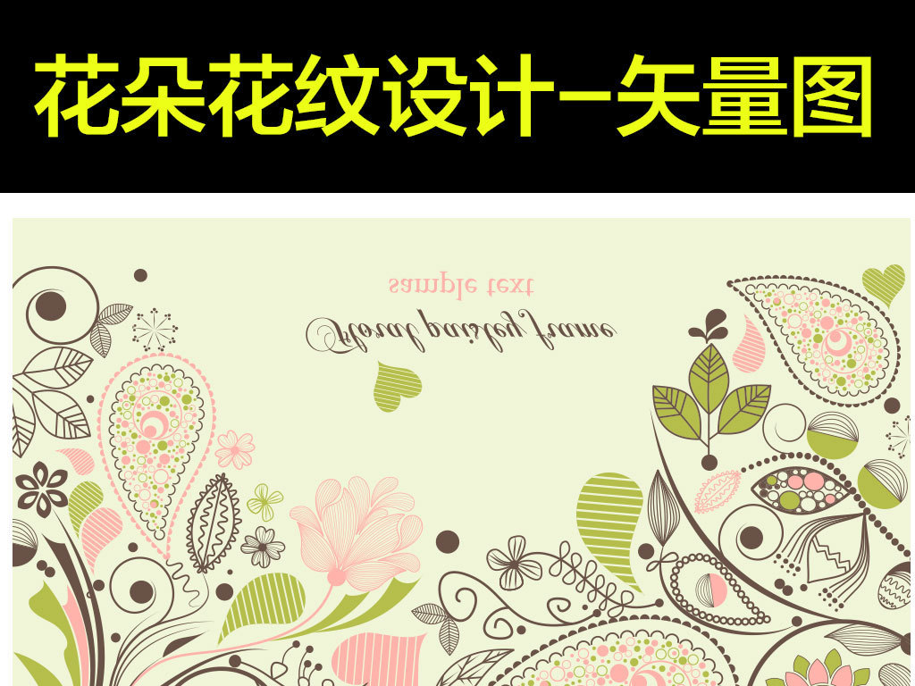 我图网提供精品流行可爱一群花朵底纹设计元素素材下载,作品模板源文件可以编辑替换,设计作品简介: 可爱一群花朵底纹设计元素 矢量图, RGB格式高清大图,使用软件为 Illustrator CS6(.ai)