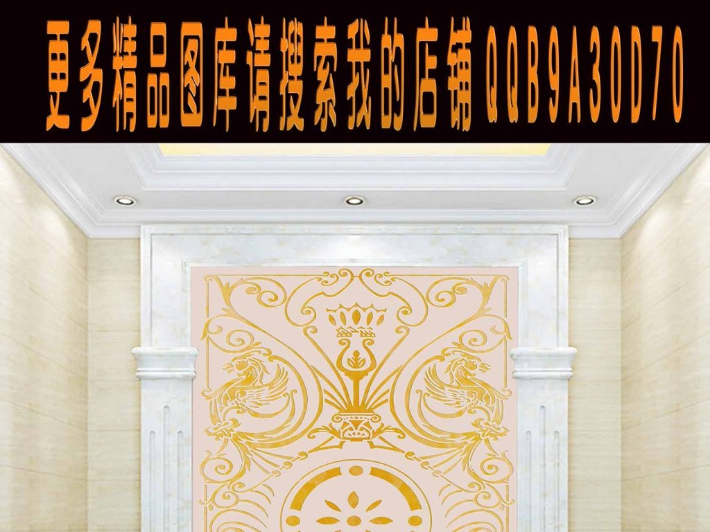 我图网提供精品流行高端奢华欧式花纹玄关屏风带路径素材下载,作品模板源文件可以编辑替换,设计作品简介: 高端奢华欧式花纹玄关屏风带路径 位图, RGB格式高清大图,使用软件为 Photoshop 7.0(.tif分层)