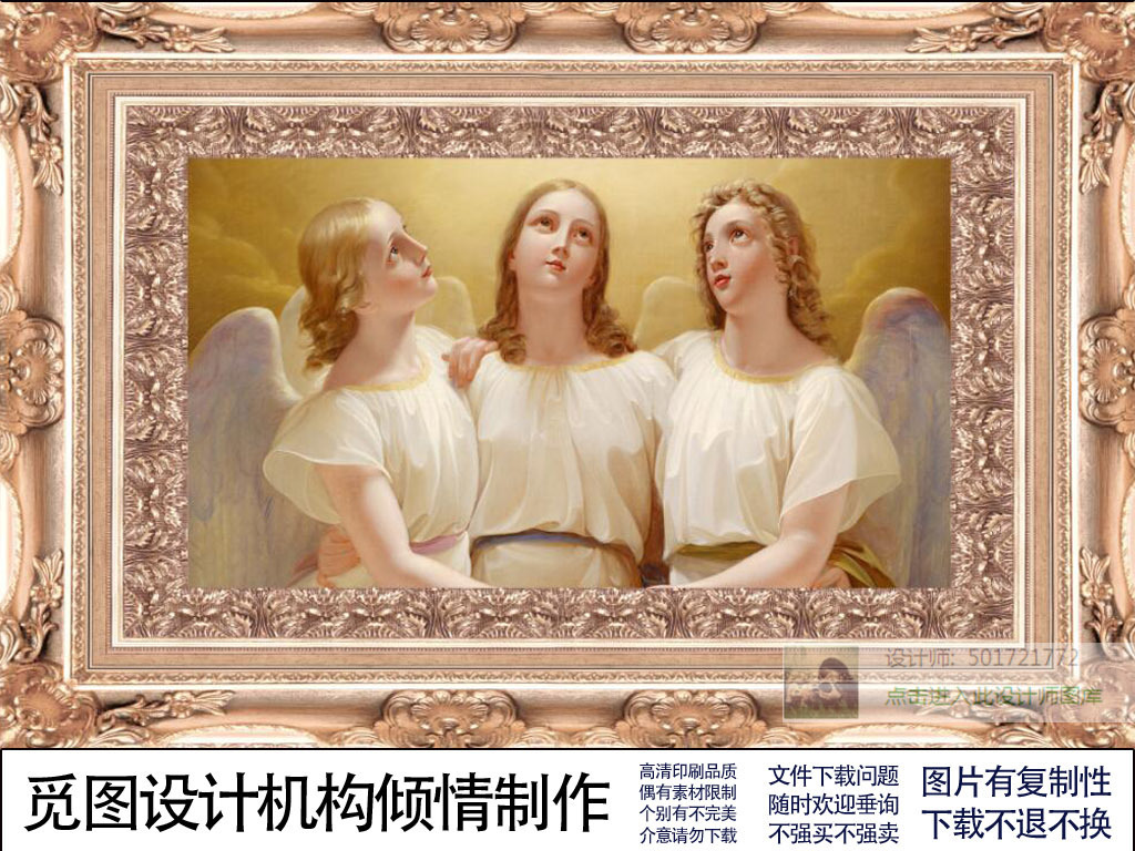 我图网提供精品流行2017欧式美女吊顶觅觅壁画素材下载,作品模板源文件可以编辑替换,设计作品简介: 2017欧式美女吊顶觅觅壁画 位图, RGB格式高清大图,使用软件为 Photoshop CS5(.tif不分层) 欧美 乡村