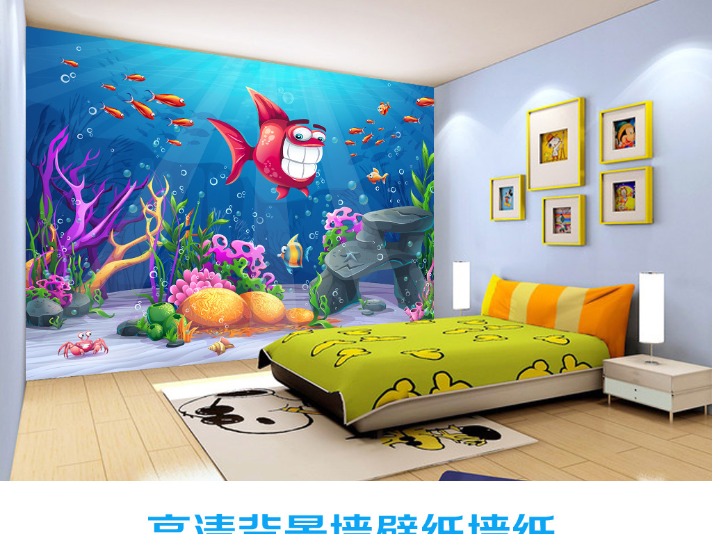 我图网提供精品流行卡通海底世界儿童房背景墙素材下载,作品模板源文件可以编辑替换,设计作品简介: 卡通海底世界儿童房背景墙 位图, RGB格式高清大图,使用软件为 Photoshop CS4(.psb) 卡通
