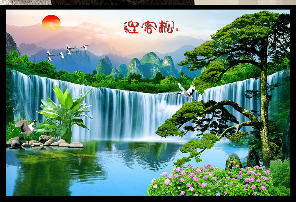 我图网提供精品流行迎客松瀑布山水画素材下载,作品模板源文件可以编辑替换,设计作品简介: 迎客松瀑布山水画 位图, RGB格式高清大图,使用软件为 Photoshop CS6(.tif分层) 迎客松瀑布山水画 迎客松瀑布山水壁画 迎客松 瀑布
