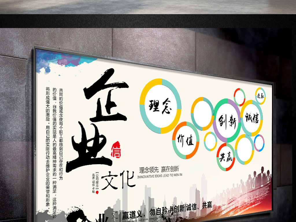 大气公司企业文化背景墙形象墙风采