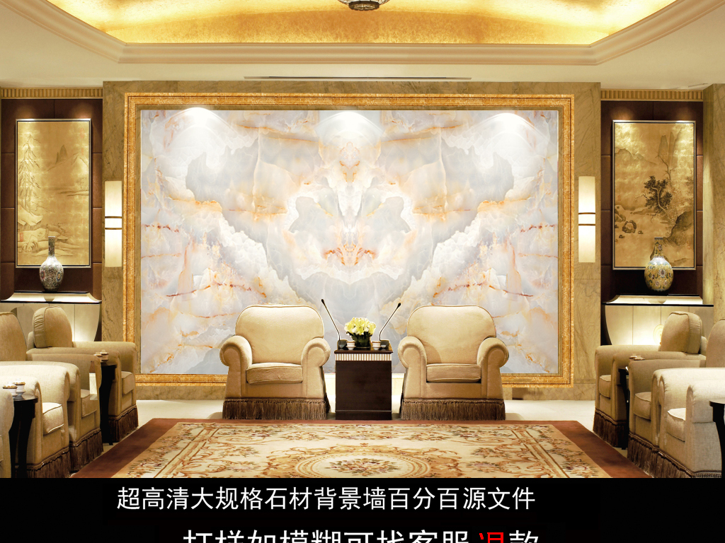 我图网提供精品流行欧式简约大气玉石拼花背景墙素材下载,作品模板源文件可以编辑替换,设计作品简介: 欧式简约大气玉石拼花背景墙 位图, CMYK格式高清大图,使用软件为 Photoshop CS(.tif不分层)