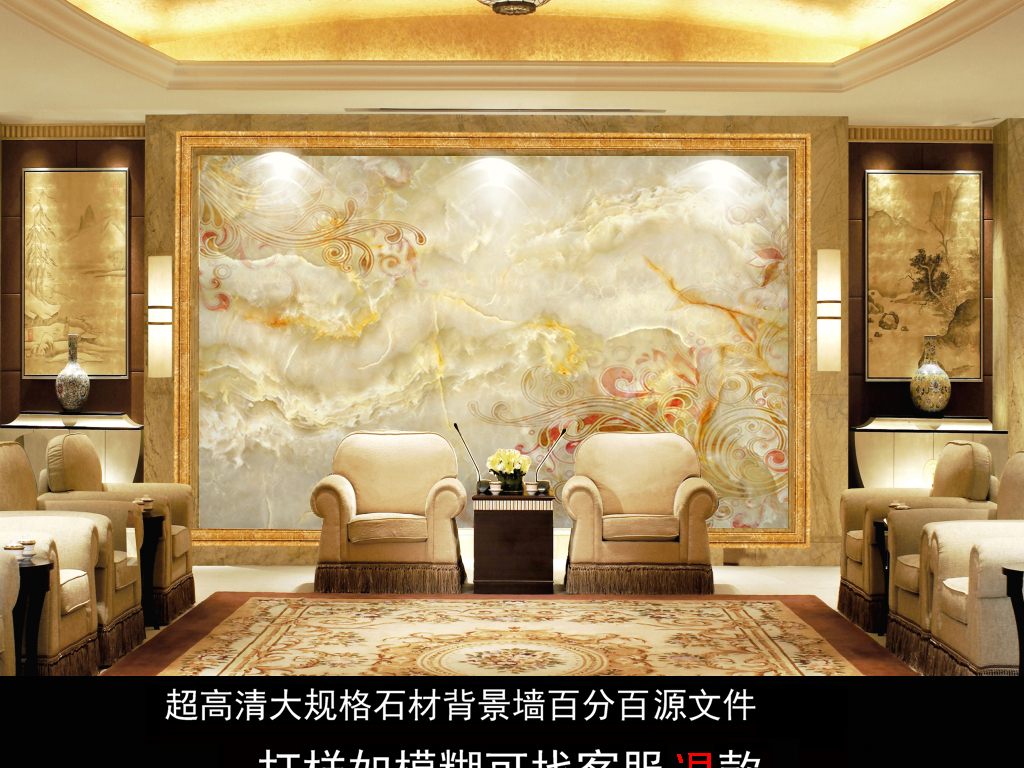 我图网提供精品流行欧式石材花纹大理石背景墙素材下载,作品模板源文件可以编辑替换,设计作品简介: 欧式石材花纹大理石背景墙 位图, CMYK格式高清大图,使用软件为 Photoshop CS(.tif分层)