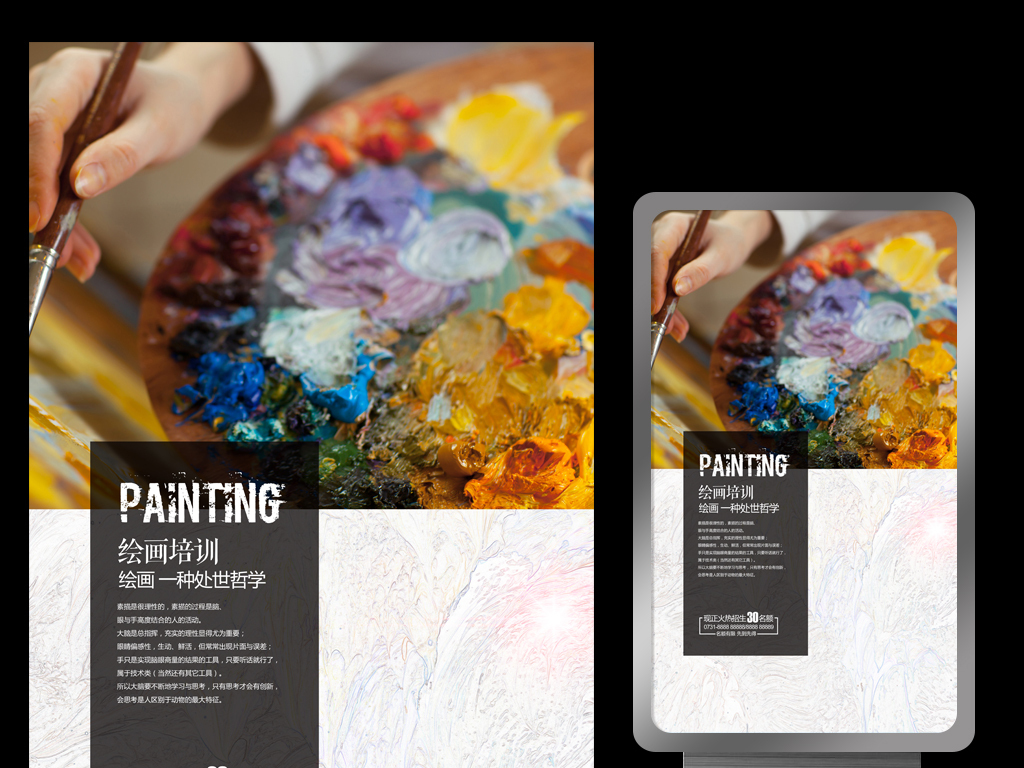 免费海报模板在线编辑 15879743-3308f80d1731926ea46a877c20e71fc3-0.jpg