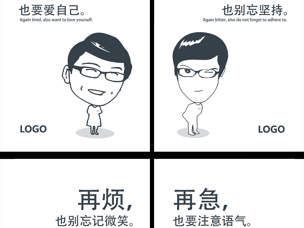 简约 手绘 企业展板 形象墙 标语 创意 成功 激励 成长 销售 名言警句 团队精神 口号 管理 发芽 走廊 过道 挂画 头像 励志头像 简约创意 装饰画简约 励志装饰画 简约头像 创意简约 创意头像 头像装饰画