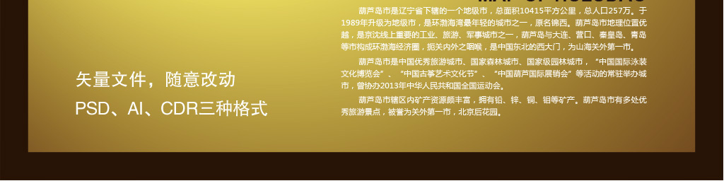我图网提供精品流行葫芦岛地图(含矢量图)素材下载,作品模板源文件可以编辑替换,设计作品简介: 葫芦岛地图(含矢量图) 位图, CMYK格式高清大图,使用软件为 Photoshop CS4(.psd) 葫芦岛行政区地图 葫芦岛地图 葫芦岛市 葫芦岛