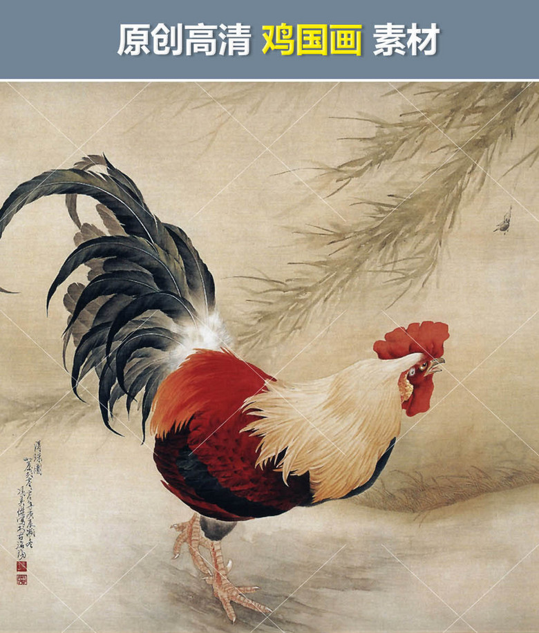 鸡鸣小鸡2017鸡年雄鸡公鸡国画水彩画(图片编