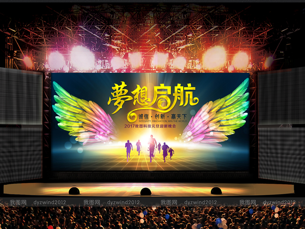梦想歌星舞台背景图|梦想起航舞台背景