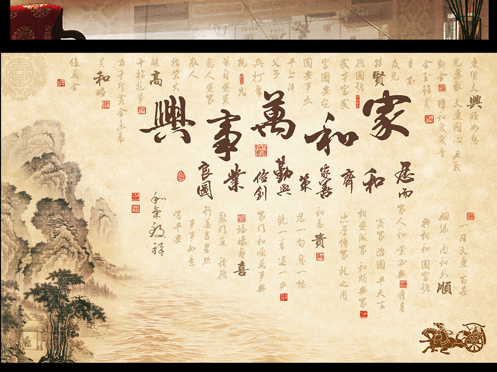 简谱家和万事兴_家和万事兴图片(2)