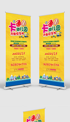 幼儿园招生宣传图片素材_幼儿园招生宣传图片