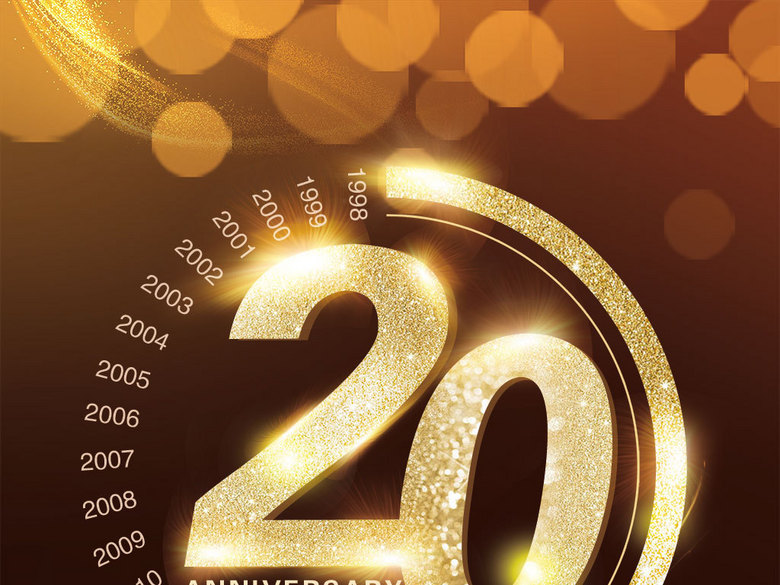 创意高端公司周年庆企业店庆海报设计(图片编