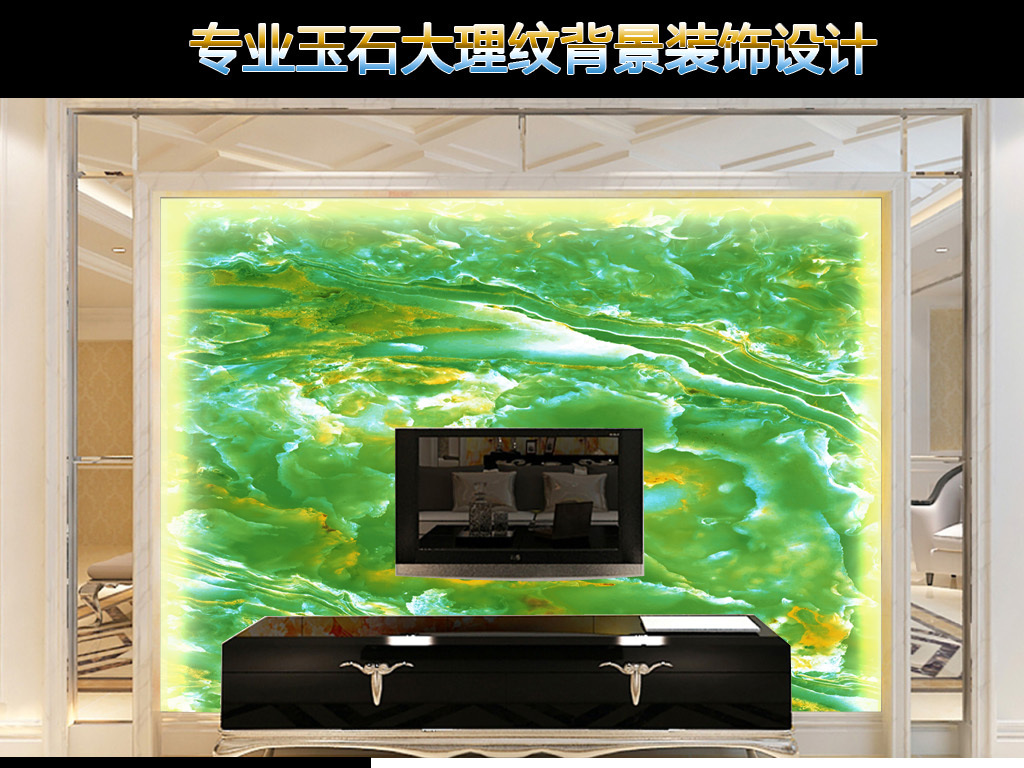 微晶石 大理石 玉石 瓷片 地砖 V晶石 抛晶砖 喷墨石纹 客厅 电视背景墙 中式 高清 纹理 石材 贴图 高清 黄金玉 石纹背景 大理背景 大理石纹背景 大理石纹背景墙 欧式背景 浮雕 大理玉石石纹 大理石纹山水 山水大理石纹 颜如玉
