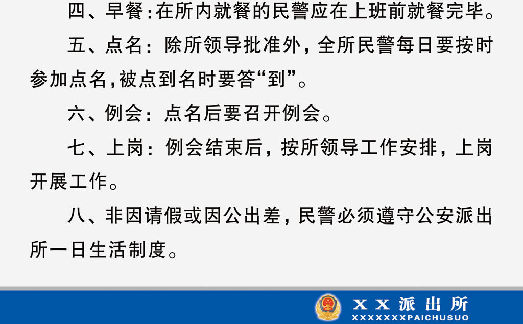 流动人口管理条例处罚_流动人口治安管理条例矢量图免费下载 cdr格式 编号1(2)