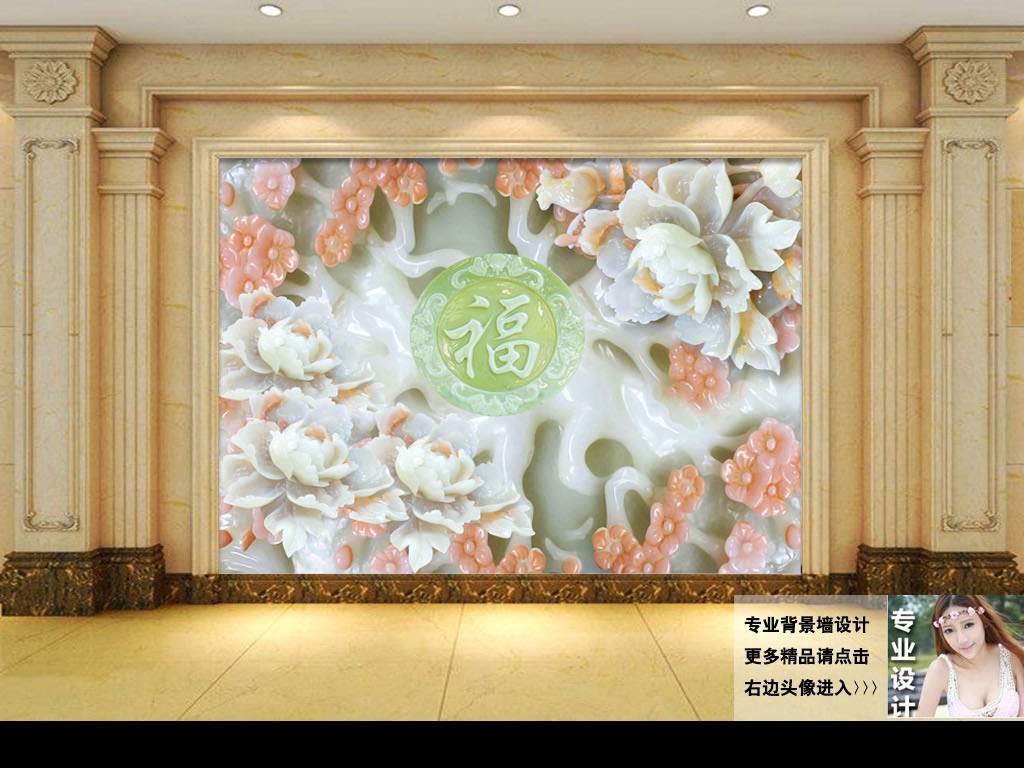 很抱歉,该作品已被下架 标题:玉雕牡丹送福壁画客厅电视背景墙 关键词: 玉雕牡丹送福壁画客厅电视背景墙模板下载 玉雕牡丹送福壁画客厅电视背景墙图片下载