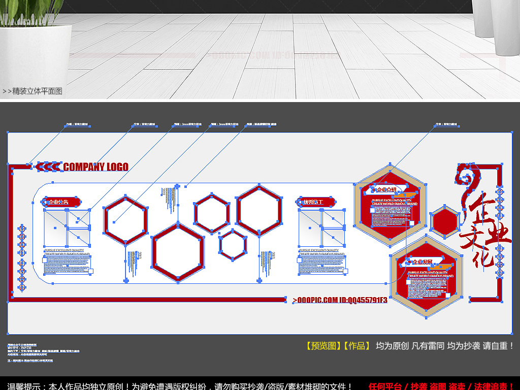 创意异型企业文化墙形象墙|背景墙 企业形象墙