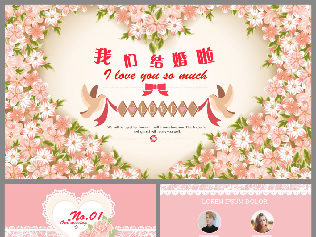 婚礼片头开场视频ppt模板电子相册浪漫|婚礼片头开场视频电子相册ppt模版图片