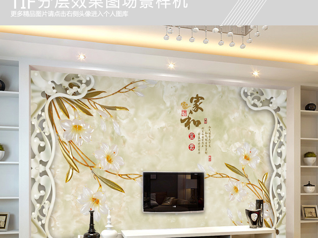 【本作品下载内容为:"家和富贵浮雕玉兰玉雕边框背景墙"模板,其他内容仅为参考,如需印刷成实物请先认真校稿,避免造成不必要的经济损失。】 【声明】未经权利人许可,任何人不得随意使用本网站的原创作品(含预览图),否则将按照我国著作权法的相关规定被要求承担最高达50万元人民币的赔偿责任。