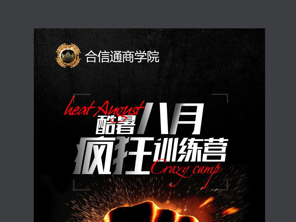 培训海报素材下载