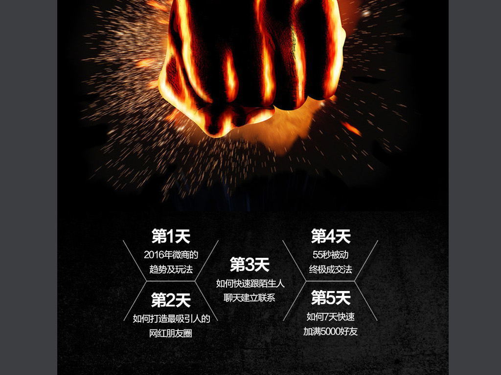培训海报素材下载