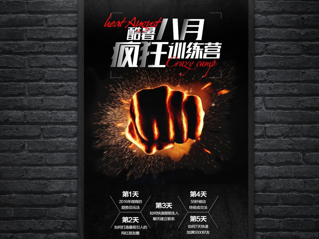 培训海报素材下载