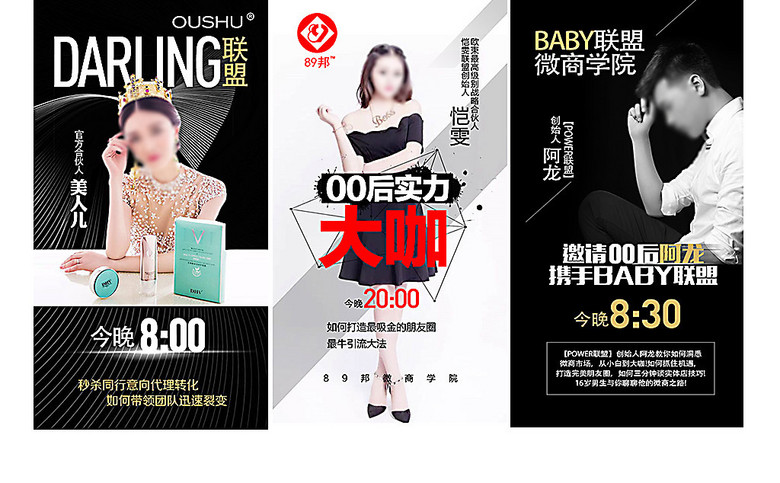 微商讲课图大全海报(图片编号:15896903)_其他