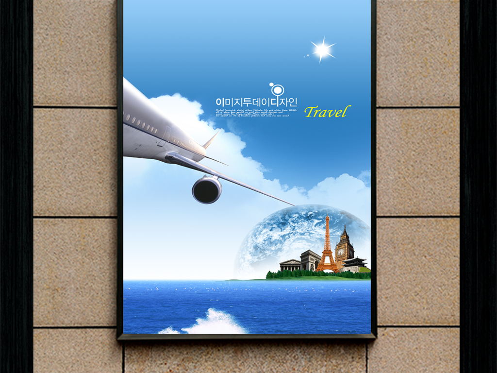 旅游航空海报展板图片
