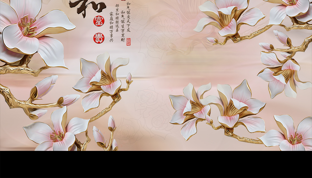 我图网提供精品流行中式浮雕白玉兰家和富贵背景墙素材下载,作品模板源文件可以编辑替换,设计作品简介: 中式浮雕白玉兰家和富贵背景墙 位图, RGB格式高清大图,使用软件为 Photoshop CS5(.psd)
