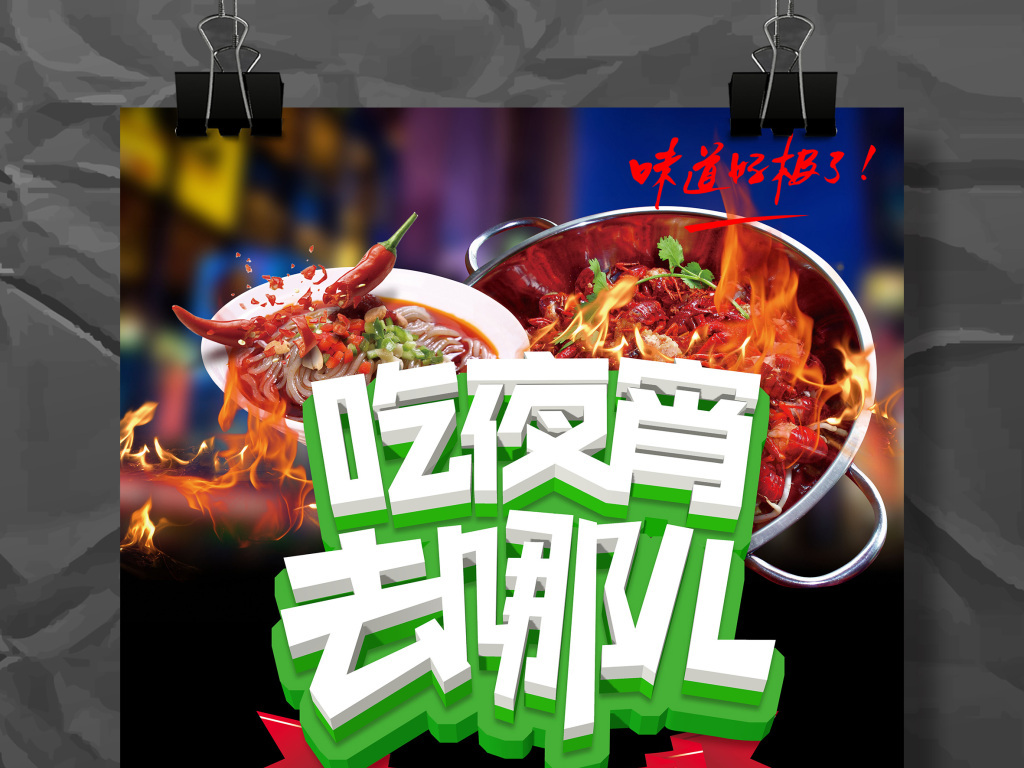 夜宵门头设计|夜宵灯箱设计图