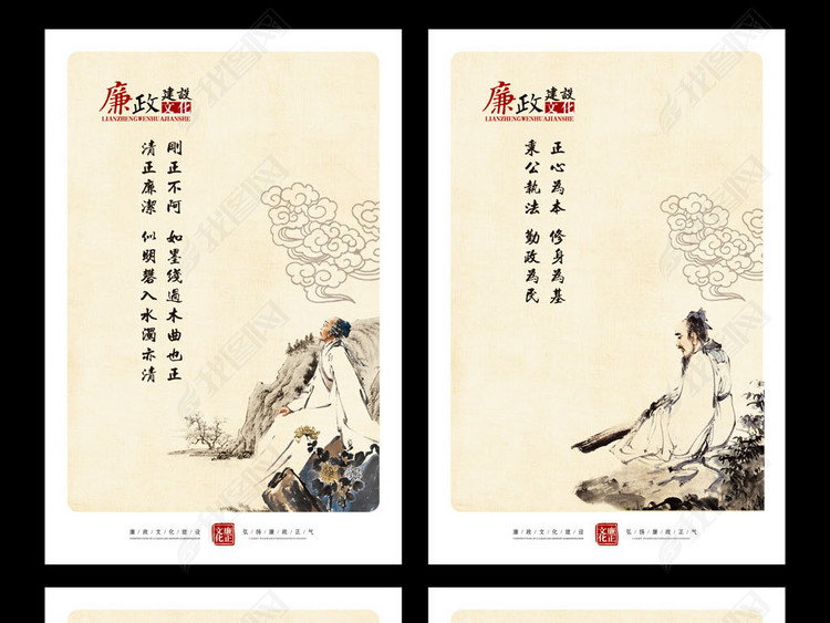 机关文化廉政格言教育展板