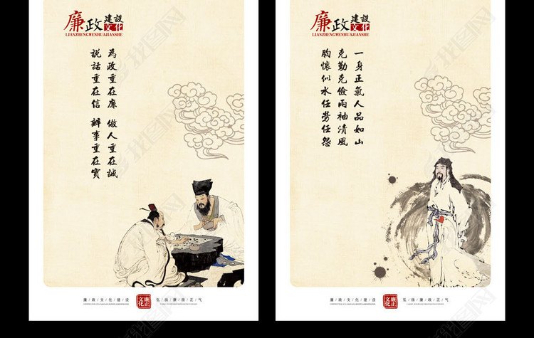 机关文化廉政格言教育展板