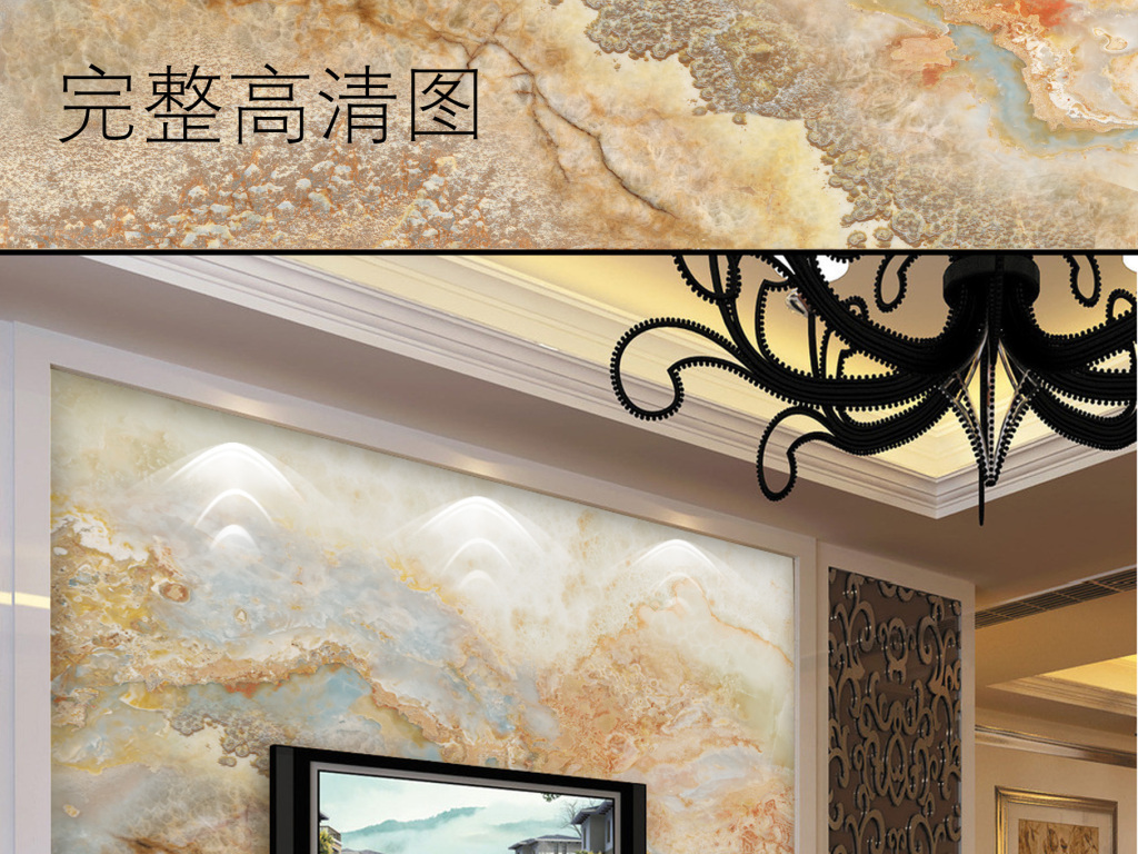 我图网提供精品流行大理石纹精品原石大板背景墙素材下载,作品模板源文件可以编辑替换,设计作品简介: 大理石纹精品原石大板背景墙 位图, CMYK格式高清大图,使用软件为 Photoshop CS5(.tif不分层) 石纹