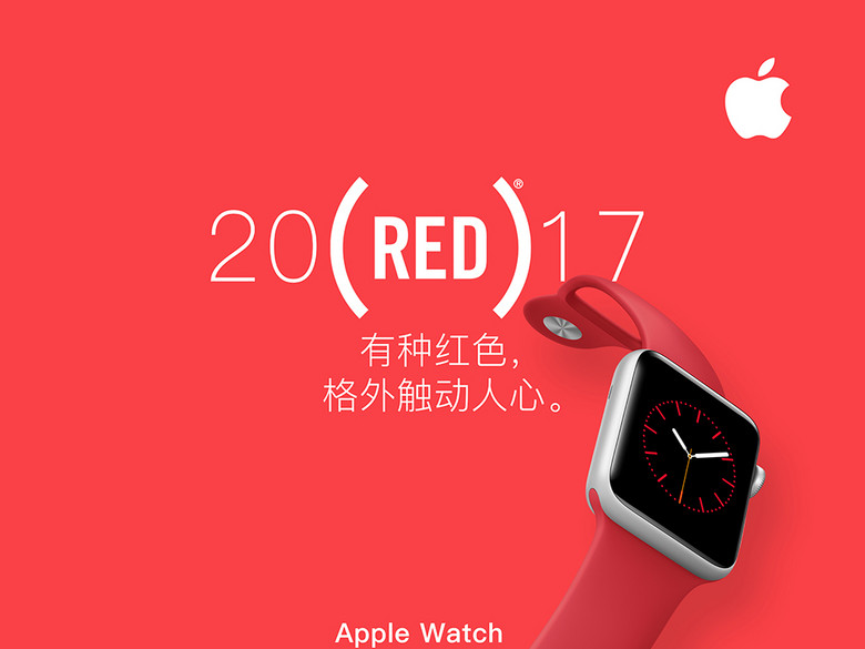 2017苹果新年苹果手表红色宣传海报(图片编号