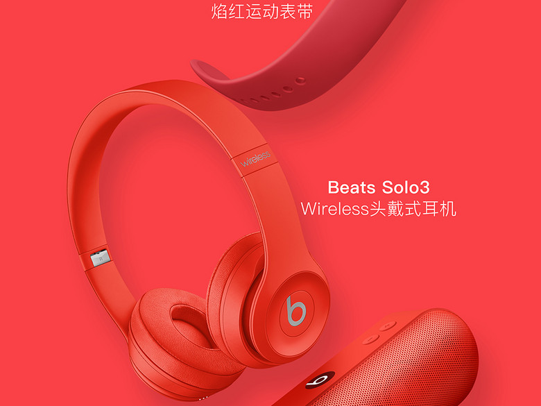 2017苹果新年苹果手表红色宣传海报(图片编号