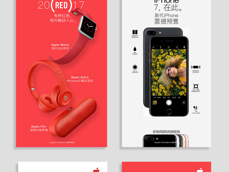 2017苹果新年苹果手表红色宣传海报(图片编号
