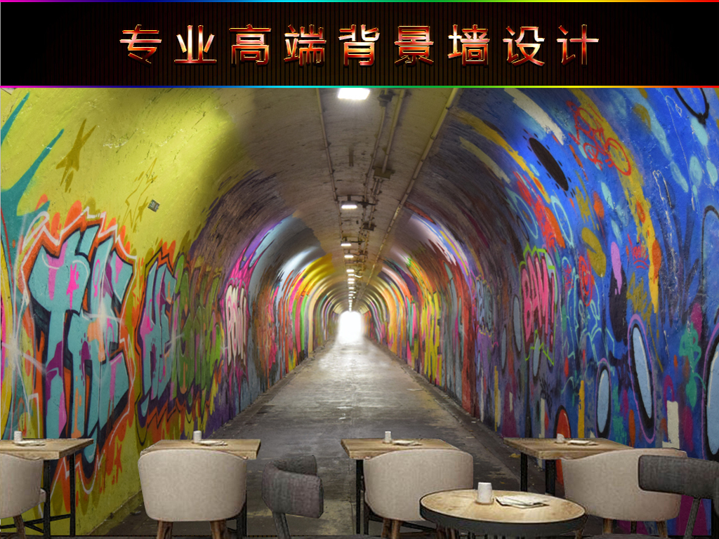 3D立体时光隧道通道酒吧KTV餐厅背景墙