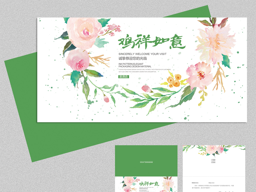 生日商业电子贺卡电子邀请函设计如意请柬设计贺卡_小制作大全
