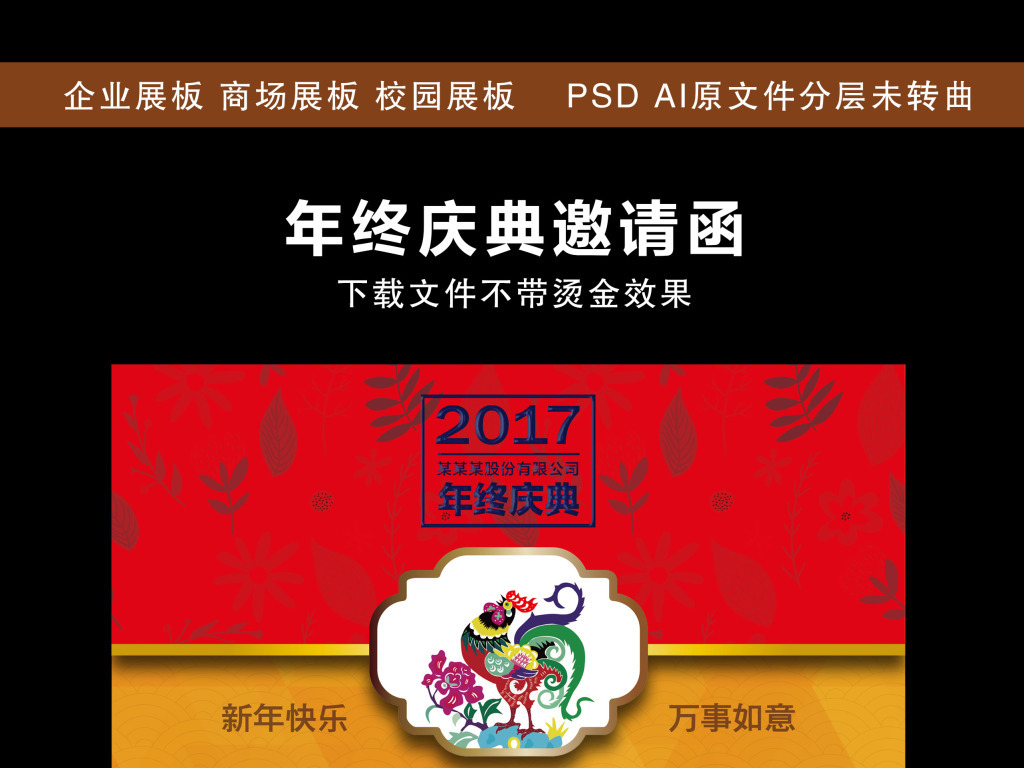 国庆节庆典邀请函怎么获得_邀请领导出席会议函_60周年国庆庆典评价