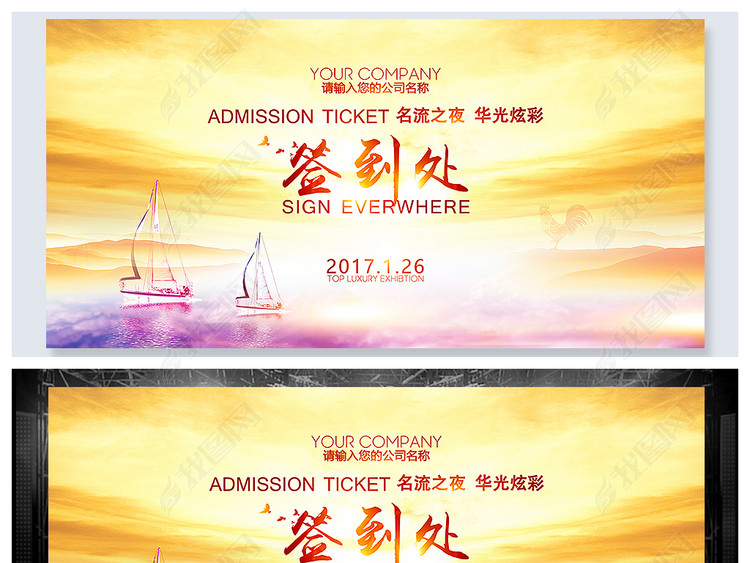 2019梦想起航签到板签到墙背景图片设计素材_高清psd模板下载(105.