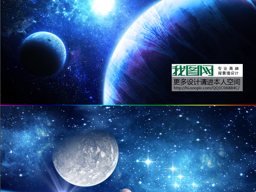 酷炫宇宙星空3d主题空间全屋背景墙图片