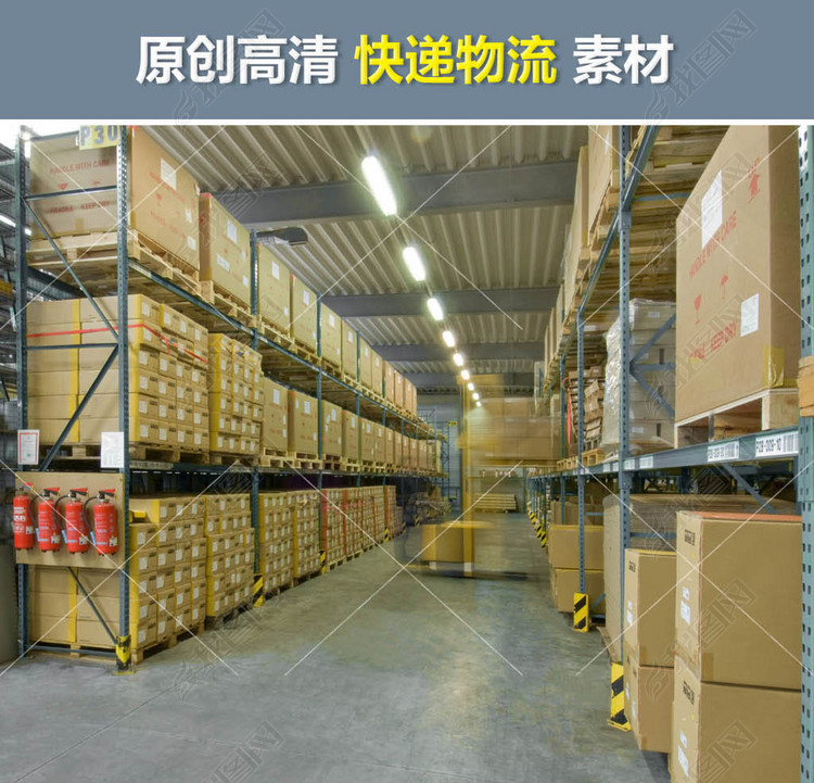 物流快递仓库顺丰货运交通储存仓储配送素材图