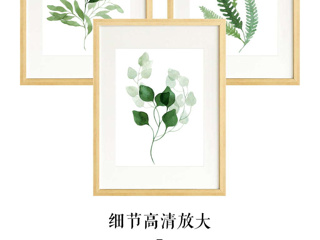 写实 写真 高精度 无框画 相框画 风景照片 水草 水彩画 写意花鸟 清新脱俗 森系 墙画 实体画 卡纸装裱 选择 客厅装饰画 书房玄关 树叶 清新背景 植物 清新自然 植物背景 树叶背景 清新装饰画 装饰画背景 植物树叶 自然清新 装饰画树叶