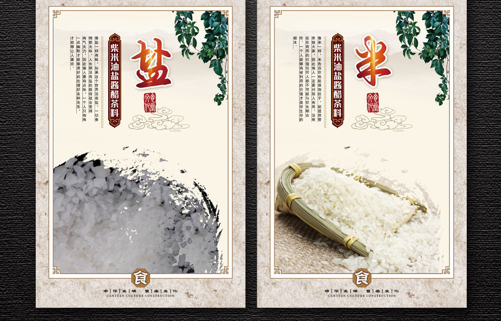 中国风学校简介文化墙|企业标语 校园文化