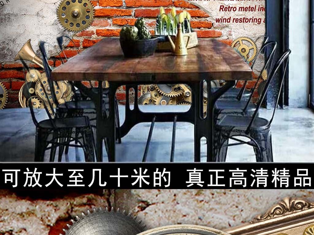 我图网提供精品流行怀旧复古砖墙齿轮酒吧KTV3D背景墙壁纸素材下载,作品模板源文件可以编辑替换,设计作品简介: 怀旧复古砖墙齿轮酒吧KTV3D背景墙壁纸 位图, RGB格式高清大图,使用软件为 Photoshop CS6(.psd)