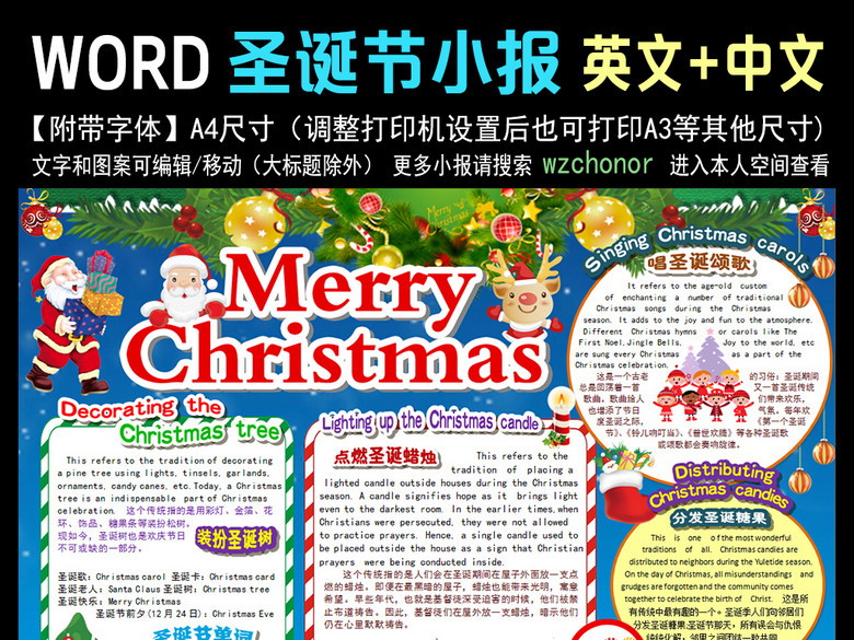 英语双语圣诞节小报元旦平安夜电子手抄报(图