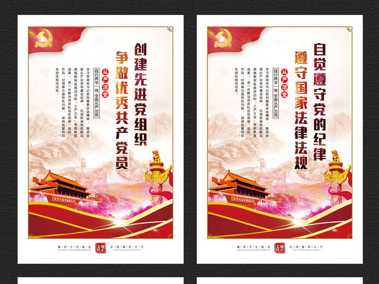 {党建标语口号2017}.