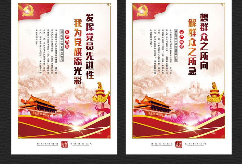 {党建标语口号2017}.
